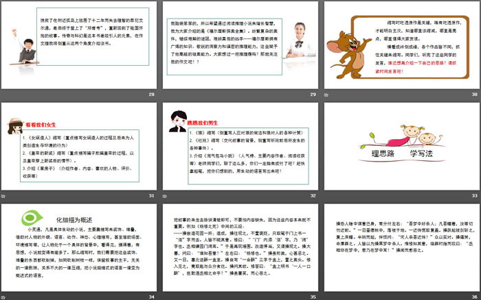 图片[5]-《学习缩写》PPT课件-第一PPT