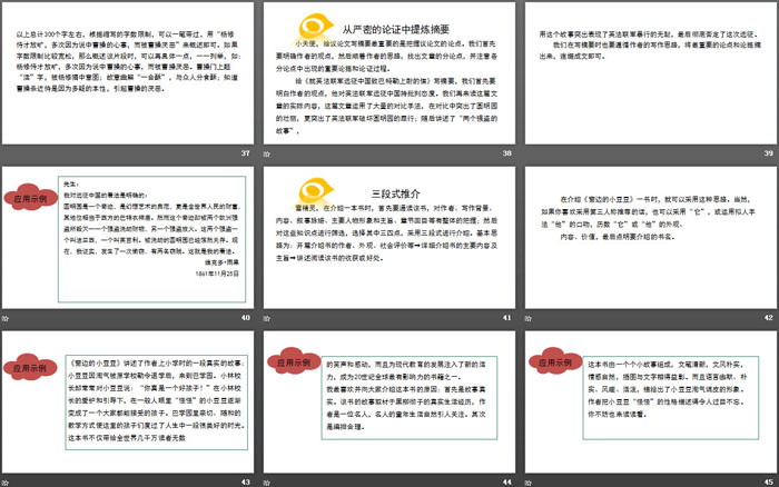 图片[6]-《学习缩写》PPT课件-第一PPT