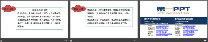 图片[7]-《学习缩写》PPT课件-第一PPT