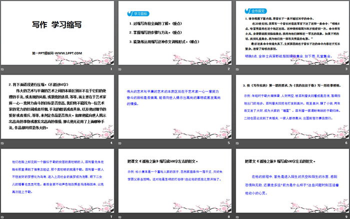 图片[2]-《学习缩写》PPT教学课件-第一PPT