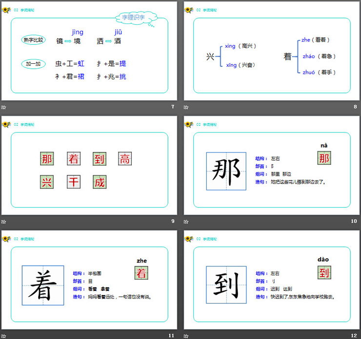 图片[3]-《彩虹》PPT课件免费下载-第一PPT