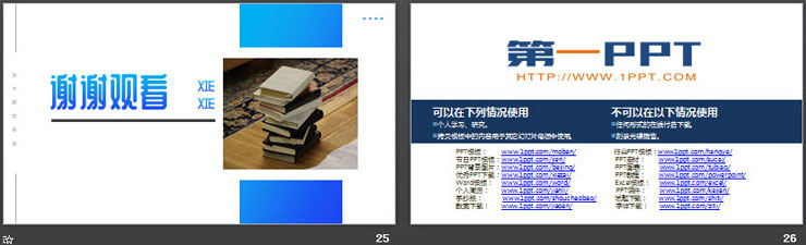 图片[6]-《古对今》PPT课件免费下载-第一PPT
