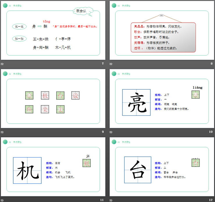 图片[3]-《荷叶圆圆》PPT课件免费下载-第一PPT