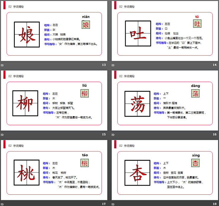 图片[4]-《找春天》PPT课件免费下载-第一PPT