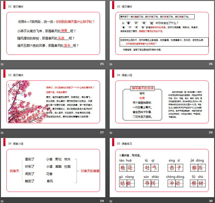 图片[6]-《找春天》PPT课件免费下载-第一PPT