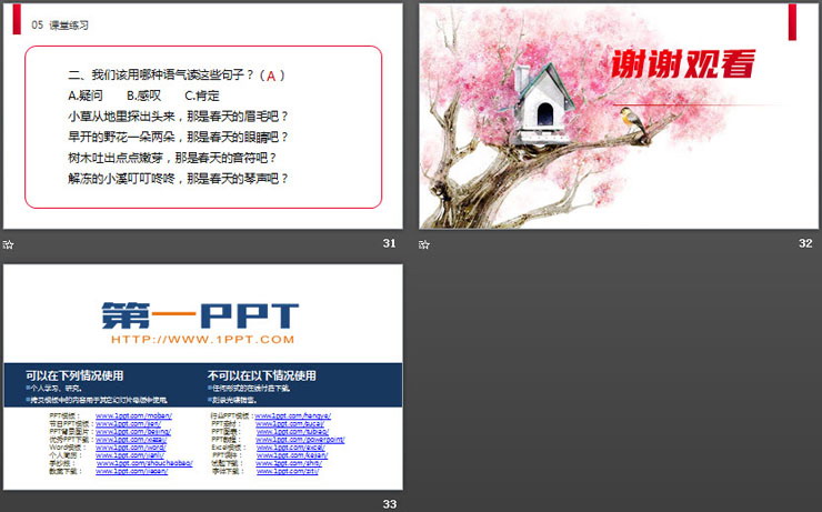 图片[7]-《找春天》PPT课件免费下载-第一PPT