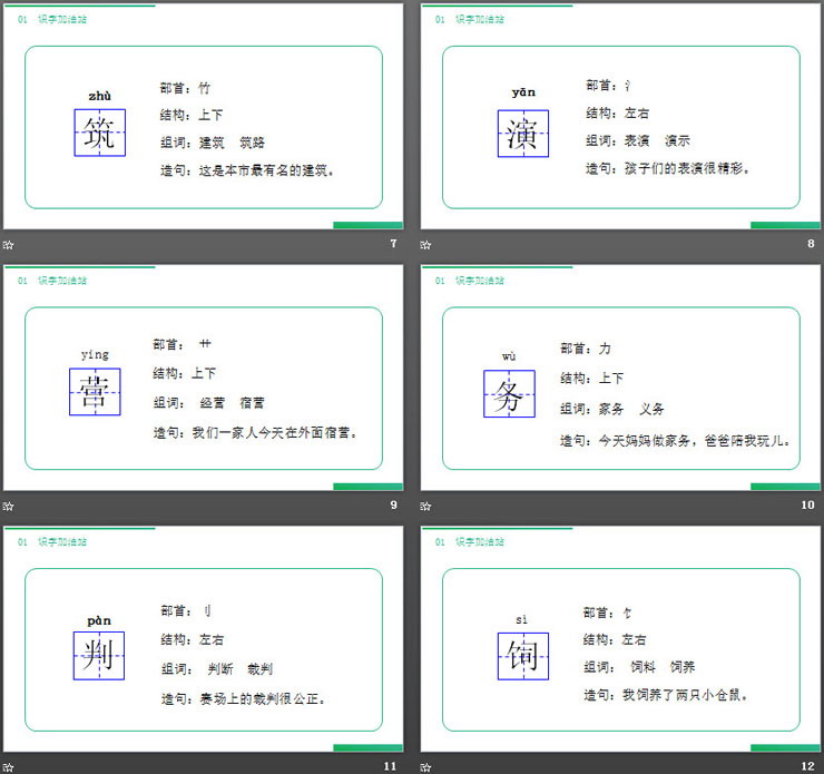图片[3]-《语文园地二》PPT课件下载(二年级下册)-第一PPT