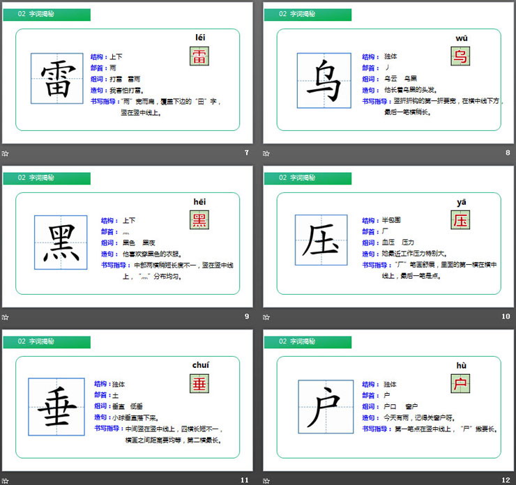 图片[3]-《雷雨》PPT课件免费下载-第一PPT