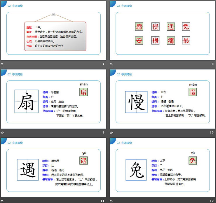 图片[3]-《大象的耳朵》PPT课件免费下载-第一PPT