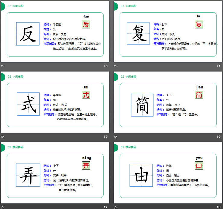 图片[4]-《当世界年纪还小的时候》PPT课件免费下载-第一PPT