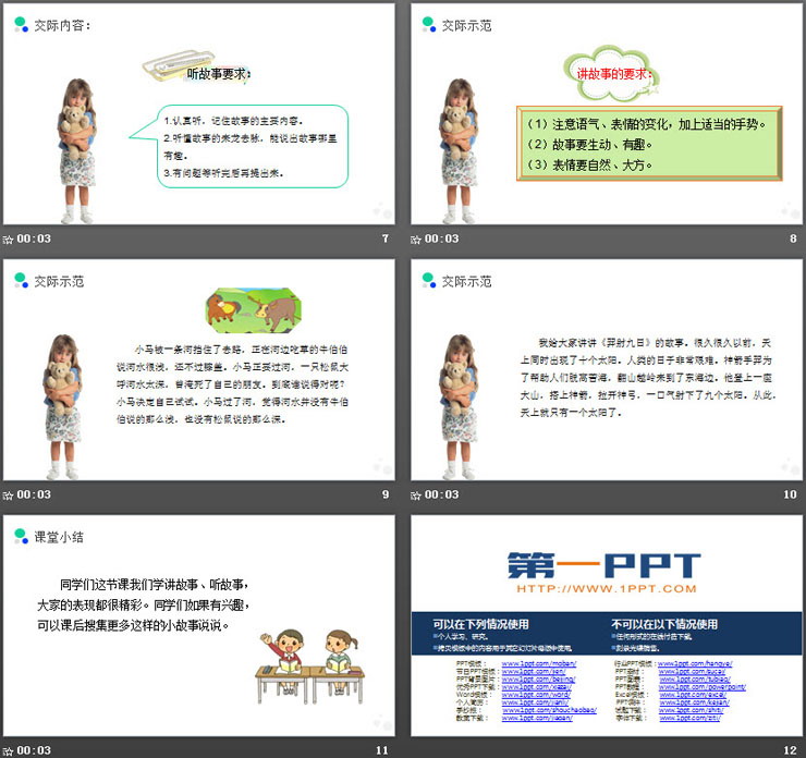 图片[3]-《趣味故事会》PPT课件免费下载-第一PPT