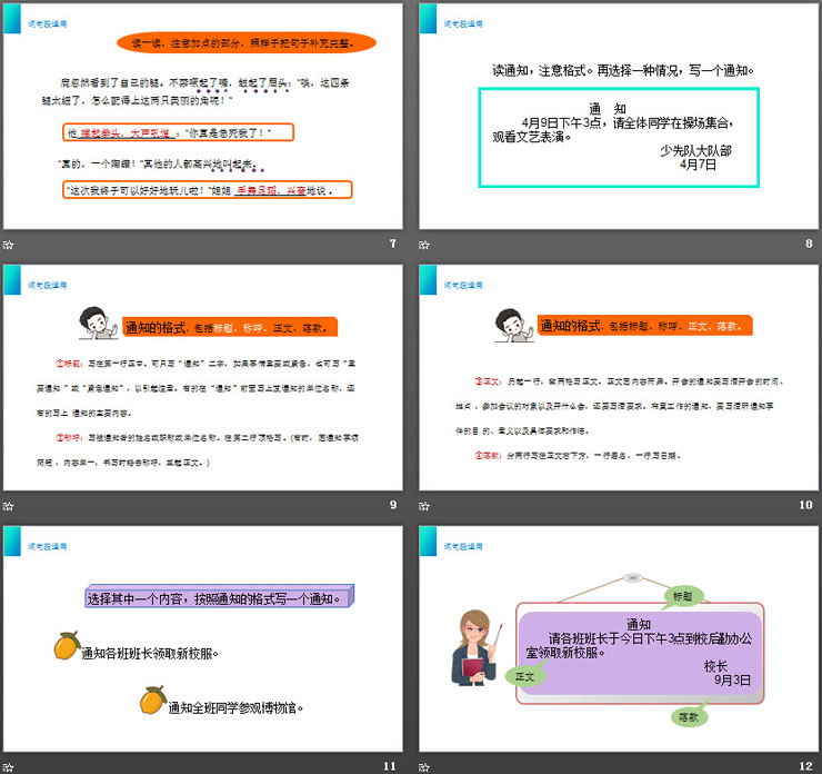 图片[3]-《语文园地二》PPT课件免费下载(三年级下册)-第一PPT