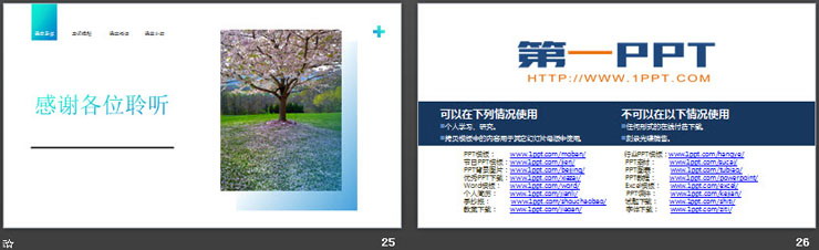 图片[6]-《语文园地二》PPT课件免费下载(三年级下册)-第一PPT