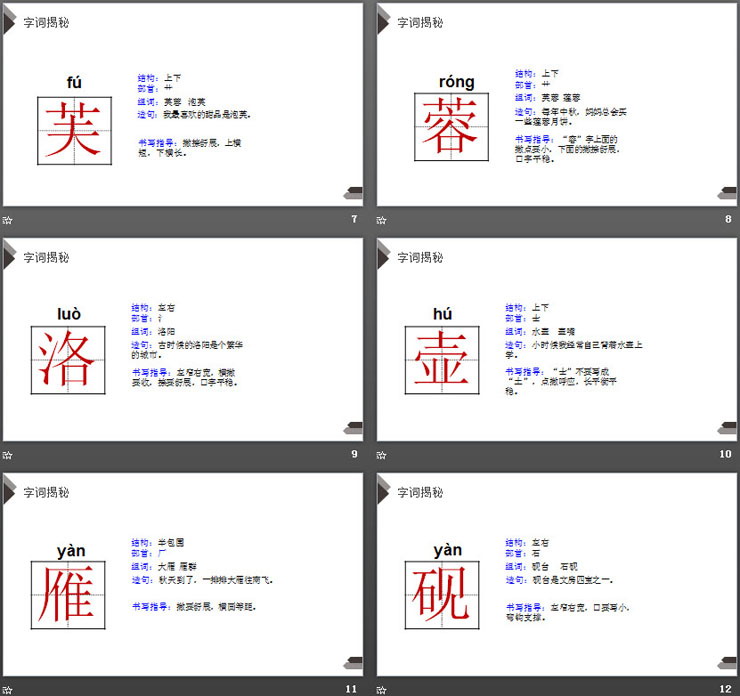 图片[3]-《古诗三首》《芙蓉楼送辛渐》《塞下曲》《墨梅》PPT课件下载-第一PPT