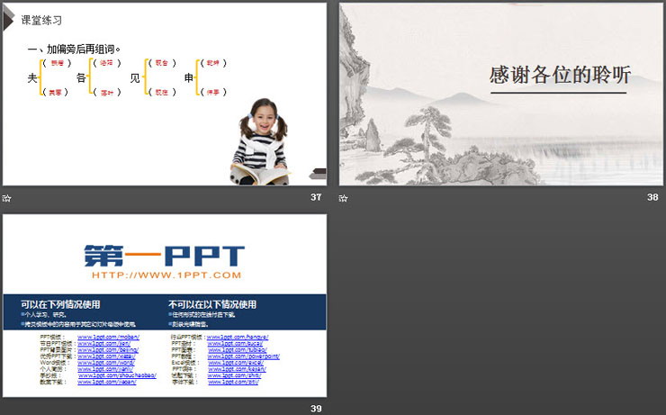 图片[8]-《古诗三首》《芙蓉楼送辛渐》《塞下曲》《墨梅》PPT课件下载-第一PPT