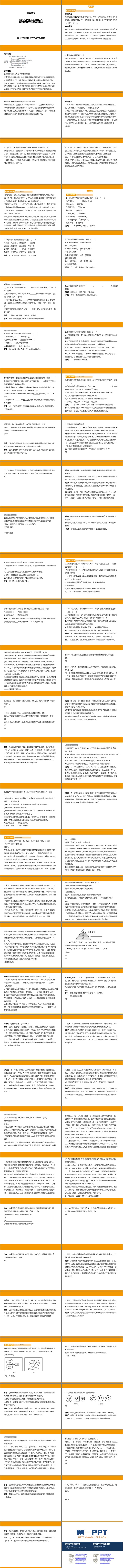 图片[2]-《谈创造性思维》PPT优秀课件-第一PPT