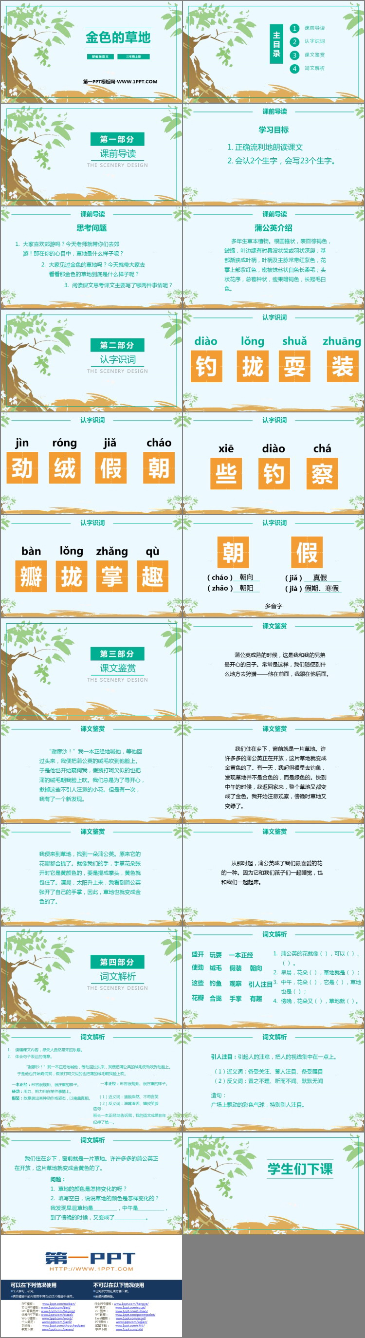 图片[2]-《金色的草地》PPT课文课件-第一PPT