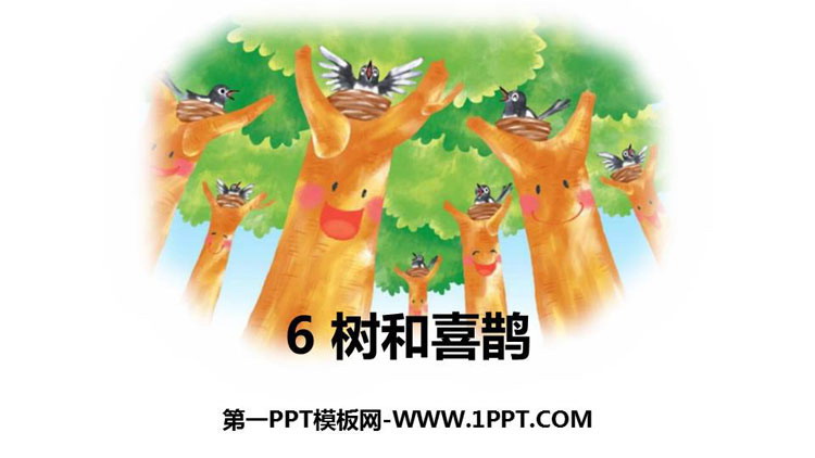 图片[1]-《树和喜鹊》PPT优质课件下载-第一PPT