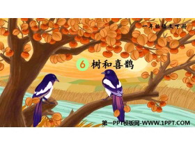 《树和喜鹊》PPT课件下载-第一PPT