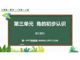 《角的初步认识》PPT免费课件(第3课时)-第一PPT