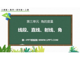 《线段 直线 射线 角》角的度量PPT免费课件-第一PPT