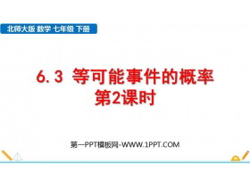 《等可能事件的概率》概率初步PPT免费下载(第2课时)-第一PPT