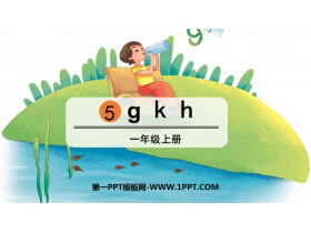 《gkh》PPT课件下载-第一PPT