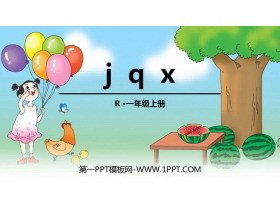 《jqx》PPT优质课件下载-第一PPT