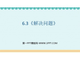 《解决问题》有余数的除法PPT课件下载-第一PPT
