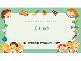 《小岛》PPT课件-第一PPT