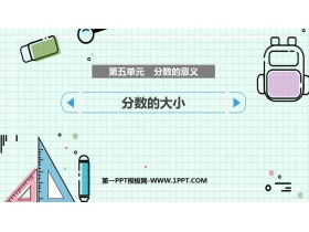 《分数的大小》分数的意义PPT优质课件-第一PPT