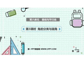 《垂线与平行线》PPT课件(第3课时)-第一PPT
