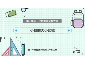 《小数的大小比较》小数的意义和性质PPT优质课件下载-第一PPT