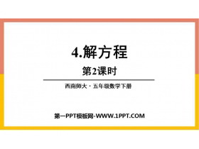 《解方程》方程PPT下载(第2课时)-第一PPT