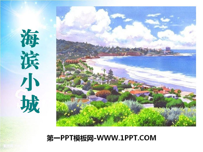 图片[1]-《海滨小城》PPT下载-第一PPT