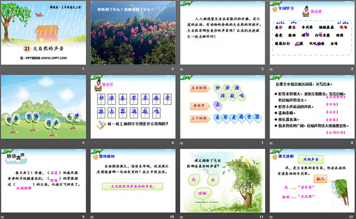 图片[2]-《大自然的声音》PPT课件下载-第一PPT