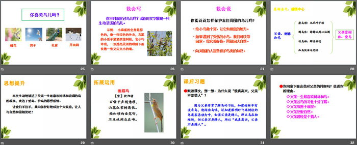 图片[4]-《父亲、树林和鸟》PPT下载-第一PPT