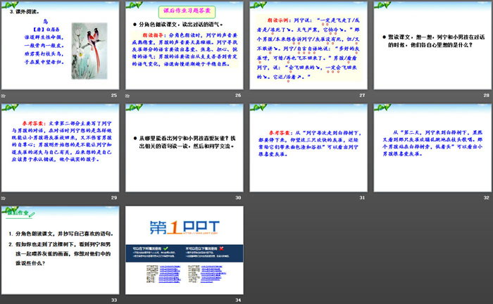 图片[4]-《灰雀》PPT下载-第一PPT