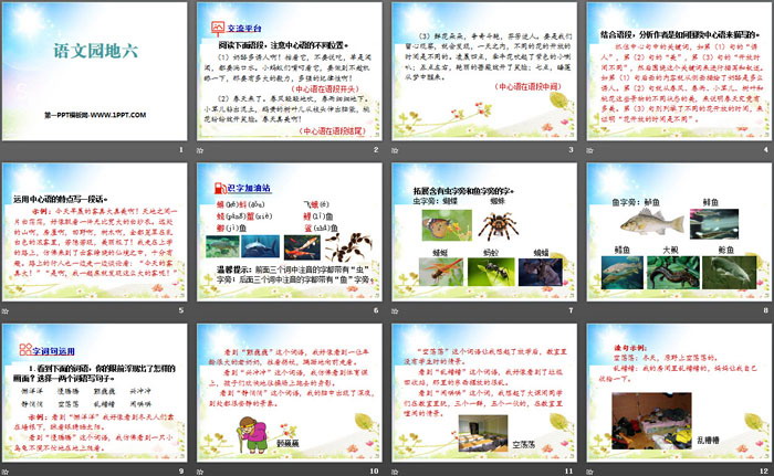 图片[2]-《语文园地六》PPT下载(三年级上册)-第一PPT