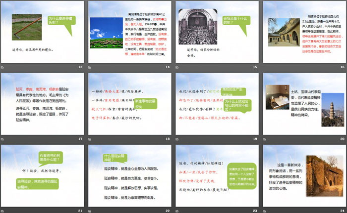 图片[3]-《延安，我把你追寻》PPT课件下载-第一PPT