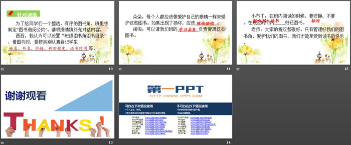 图片[3]-图书借阅公约-第一PPT