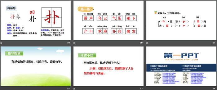 图片[4]-《雷雨》PPT(第一课时)-第一PPT