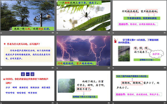 图片[4]-《雷雨》PPT精品课件下载-第一PPT