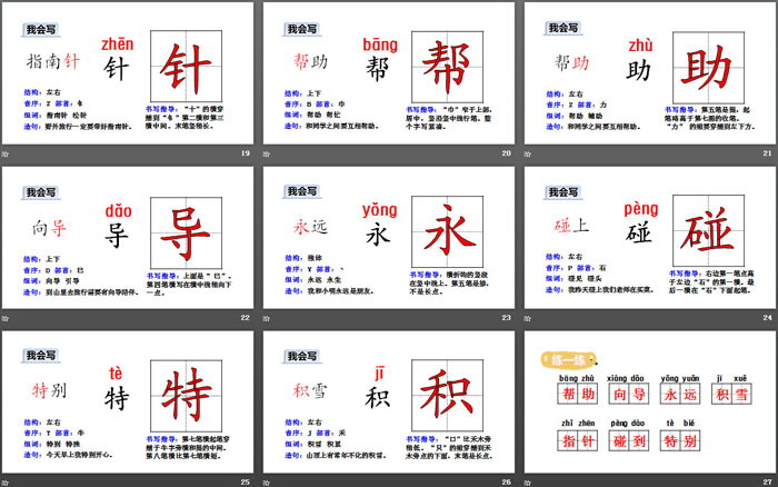 图片[4]-《要是你在野外迷了路》PPT(第一课时)-第一PPT