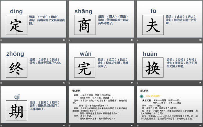 图片[3]-《蜘蛛开店》PPT-第一PPT