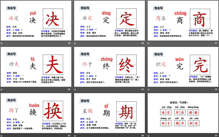 图片[4]-《蜘蛛开店》PPT下载(第一课时)-第一PPT