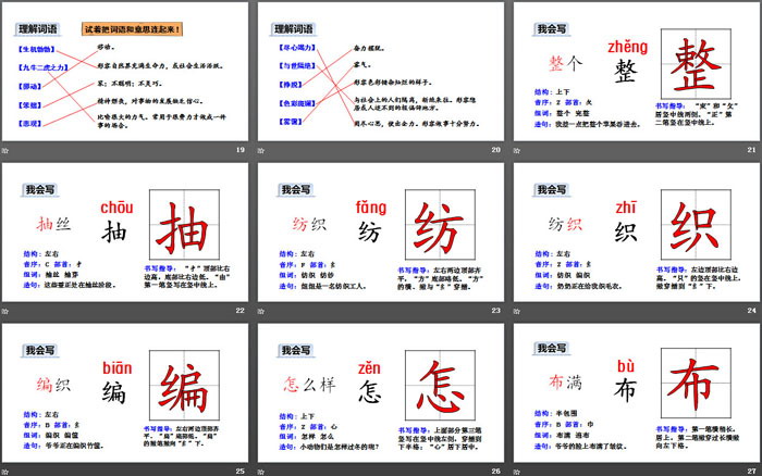 图片[4]-《小毛虫》PPT(第一课时)-第一PPT