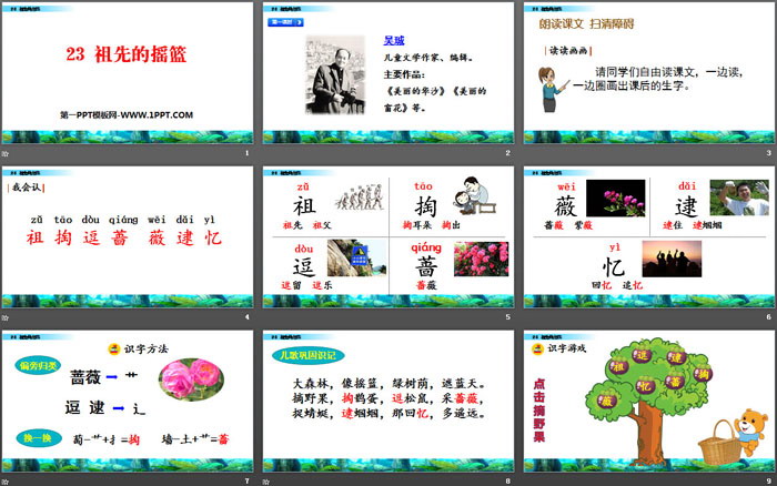 图片[2]-《祖先的摇篮》PPT免费课件-第一PPT