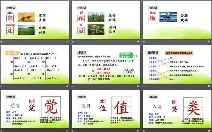 图片[3]-《羿射九日》PPT课件下载-第一PPT
