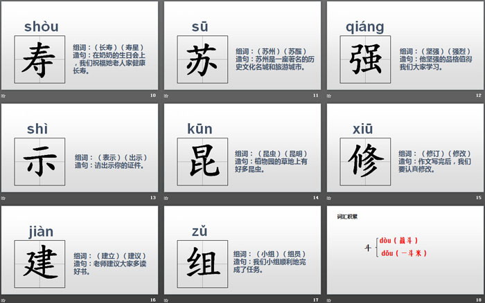 图片[3]-《花钟》PPT课件-第一PPT